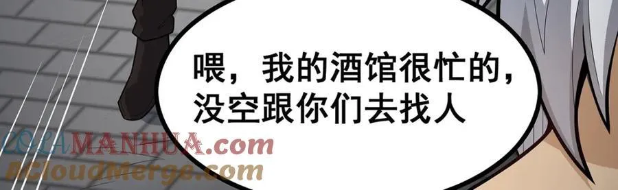 第415话 冰羽凤凰80