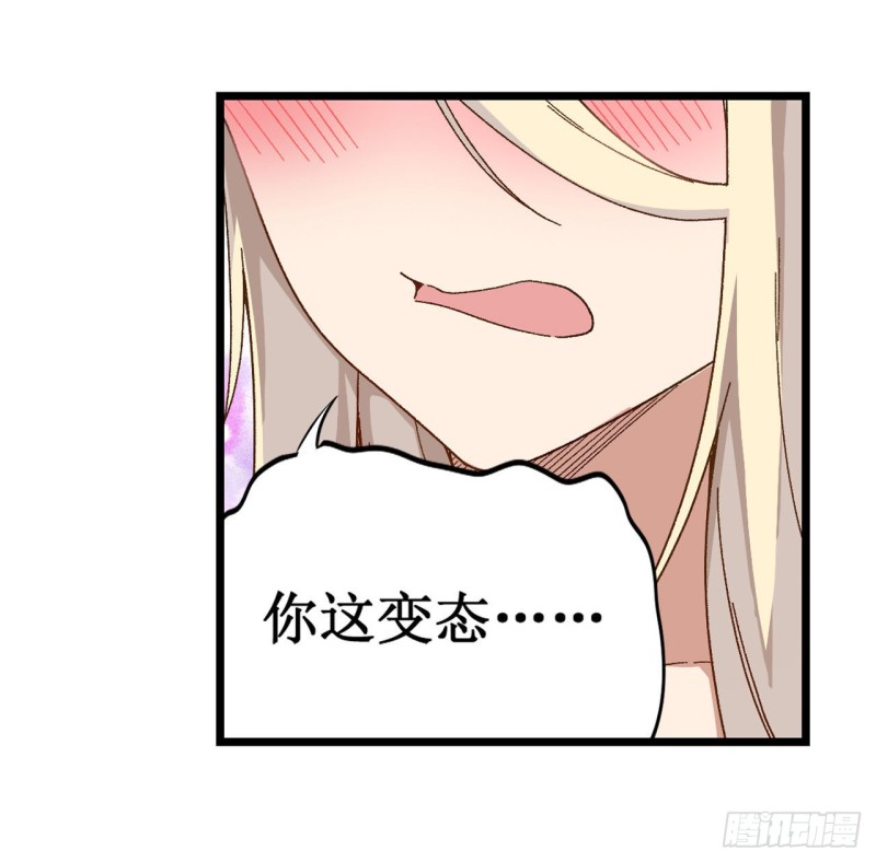 第84话 这只是个意外35