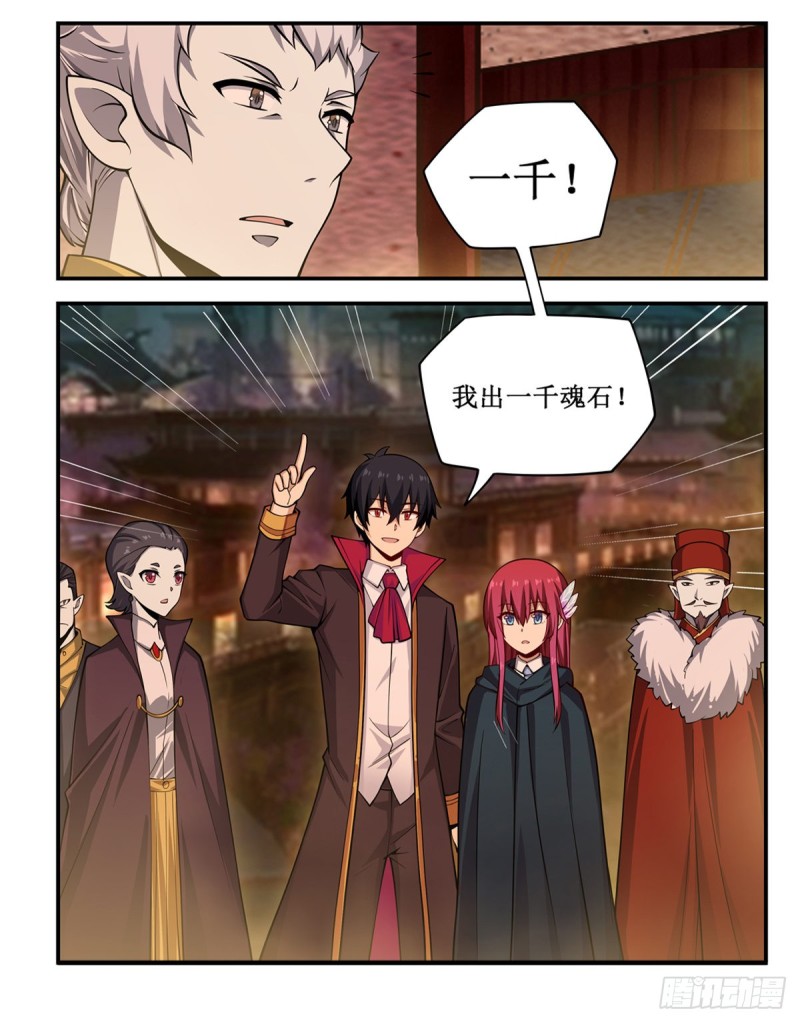 第191话 鬼市与冥火44