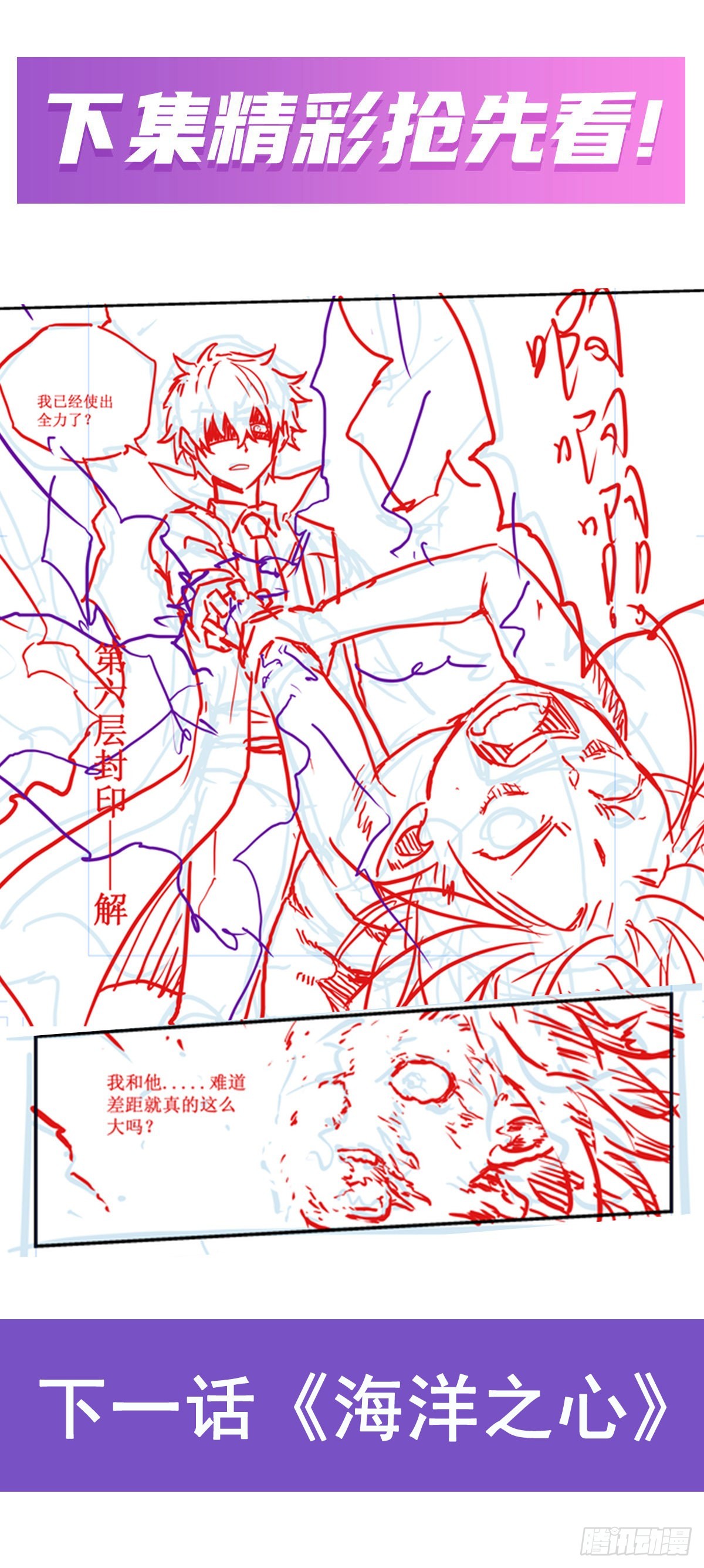 第265话 我们不一样~32
