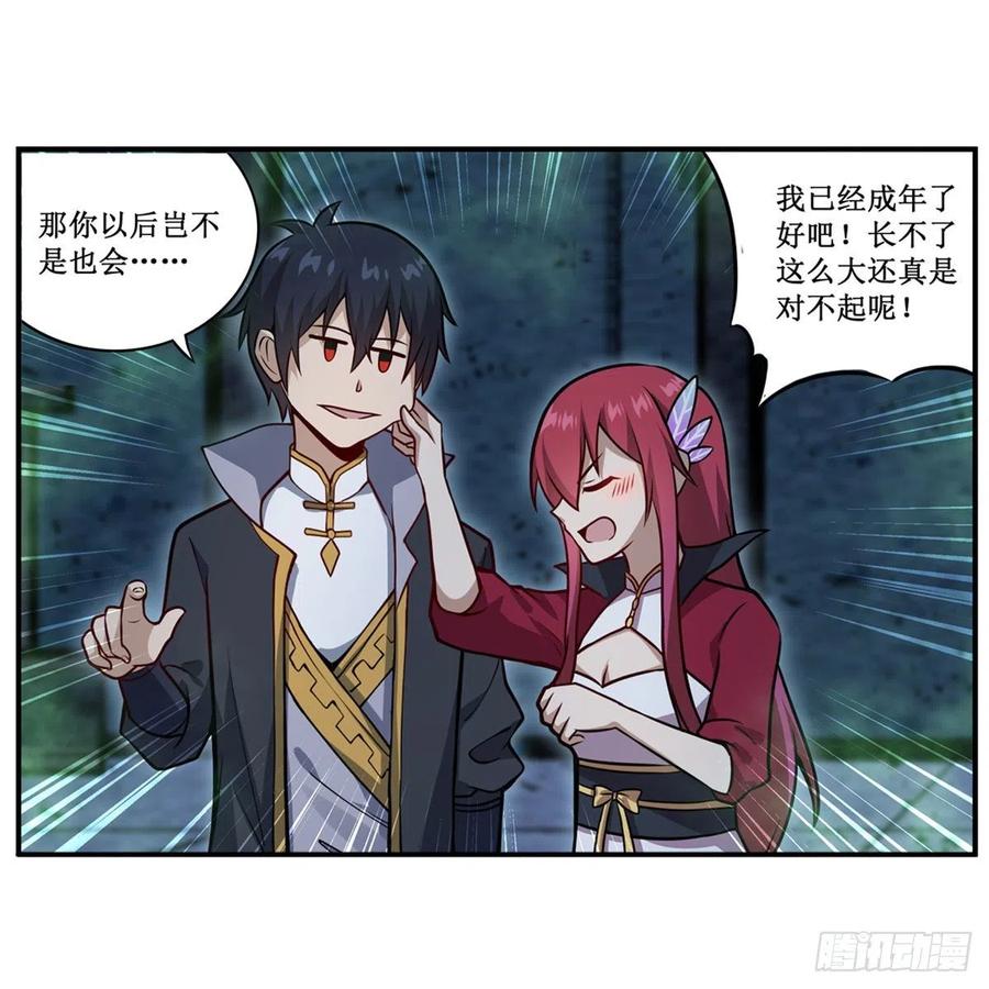 第215话 先祖夏洛特22