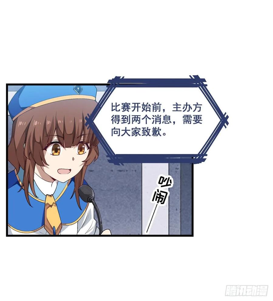 第71话 五芒星祭开赛！22
