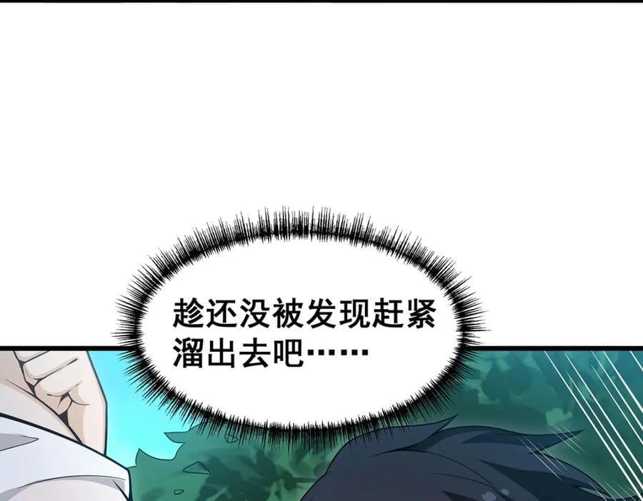 第367话 天翼族的浴场81