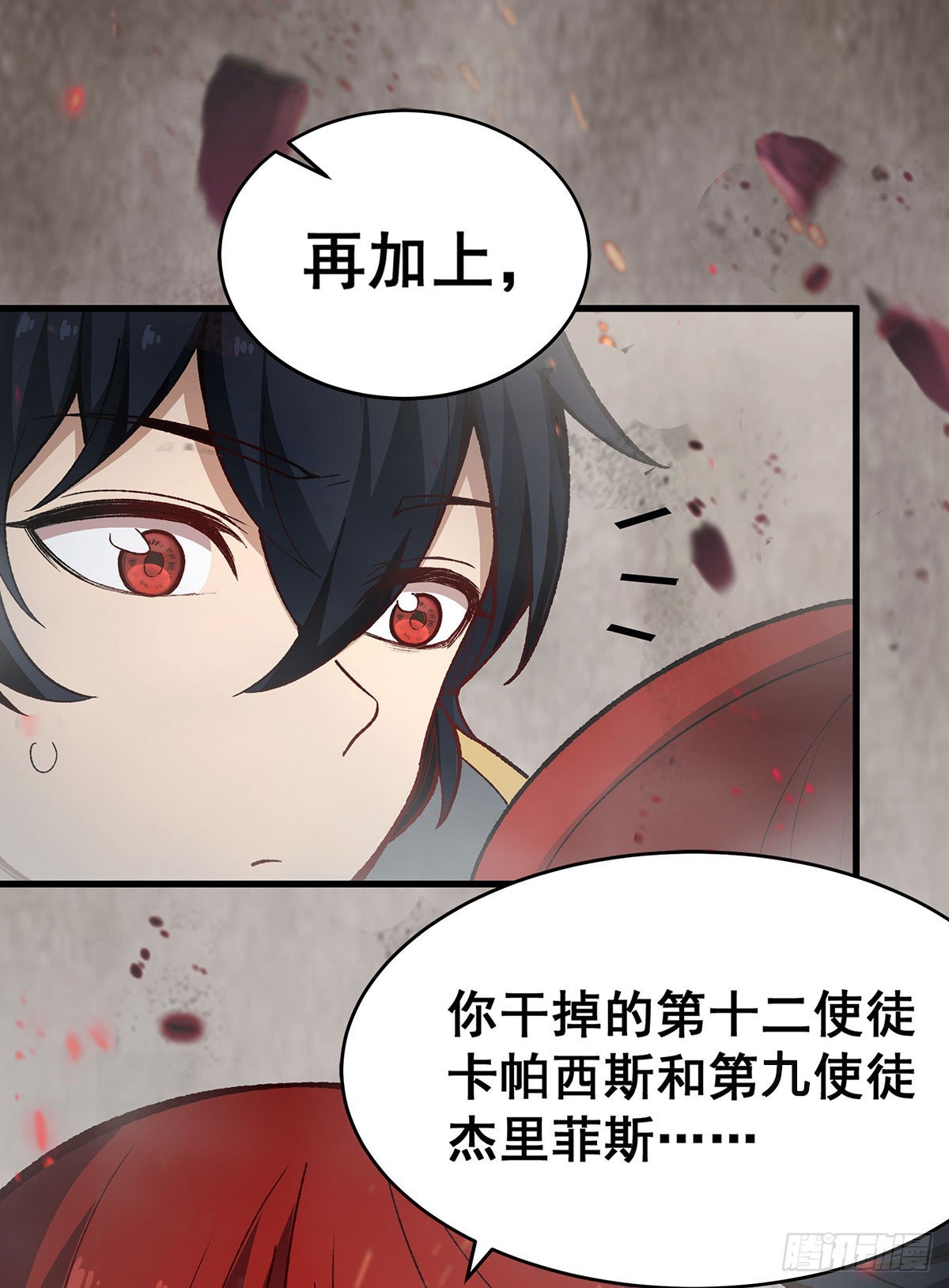 第287话 使徒的陨落45