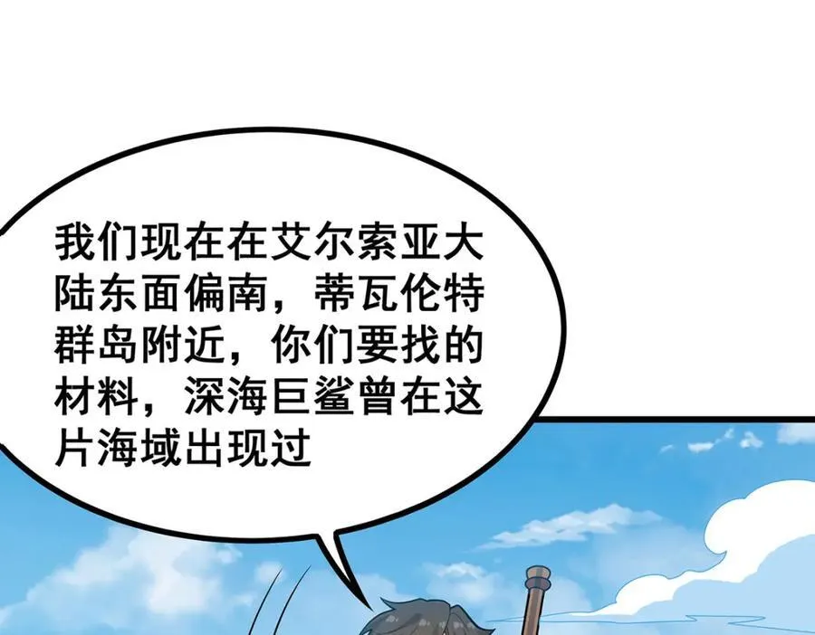第415话 冰羽凤凰117
