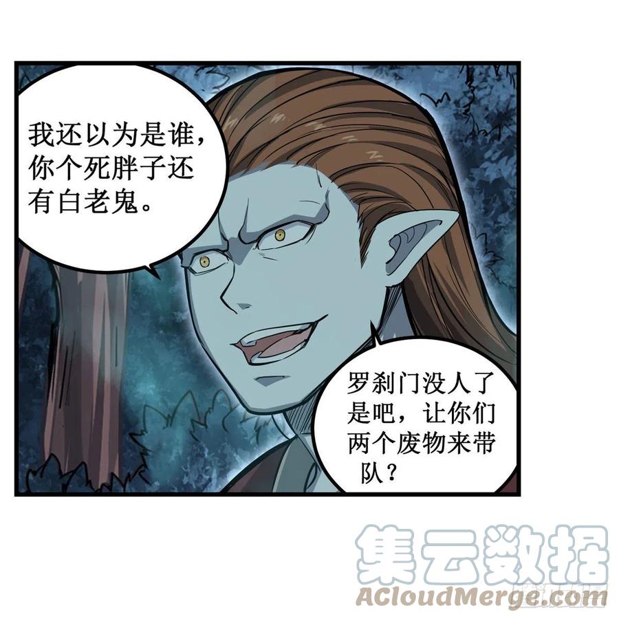 第196话 冥界之森33