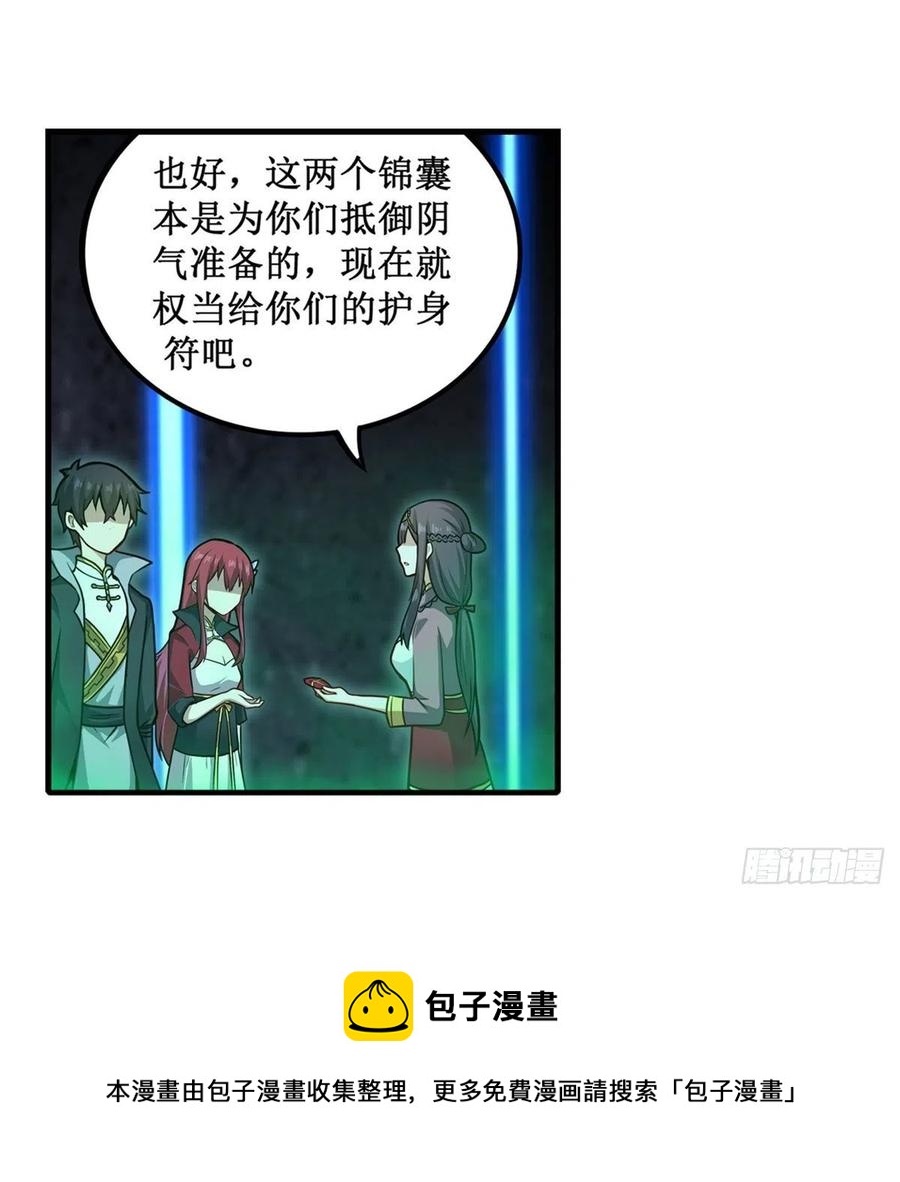 第214话 绝魂塔16
