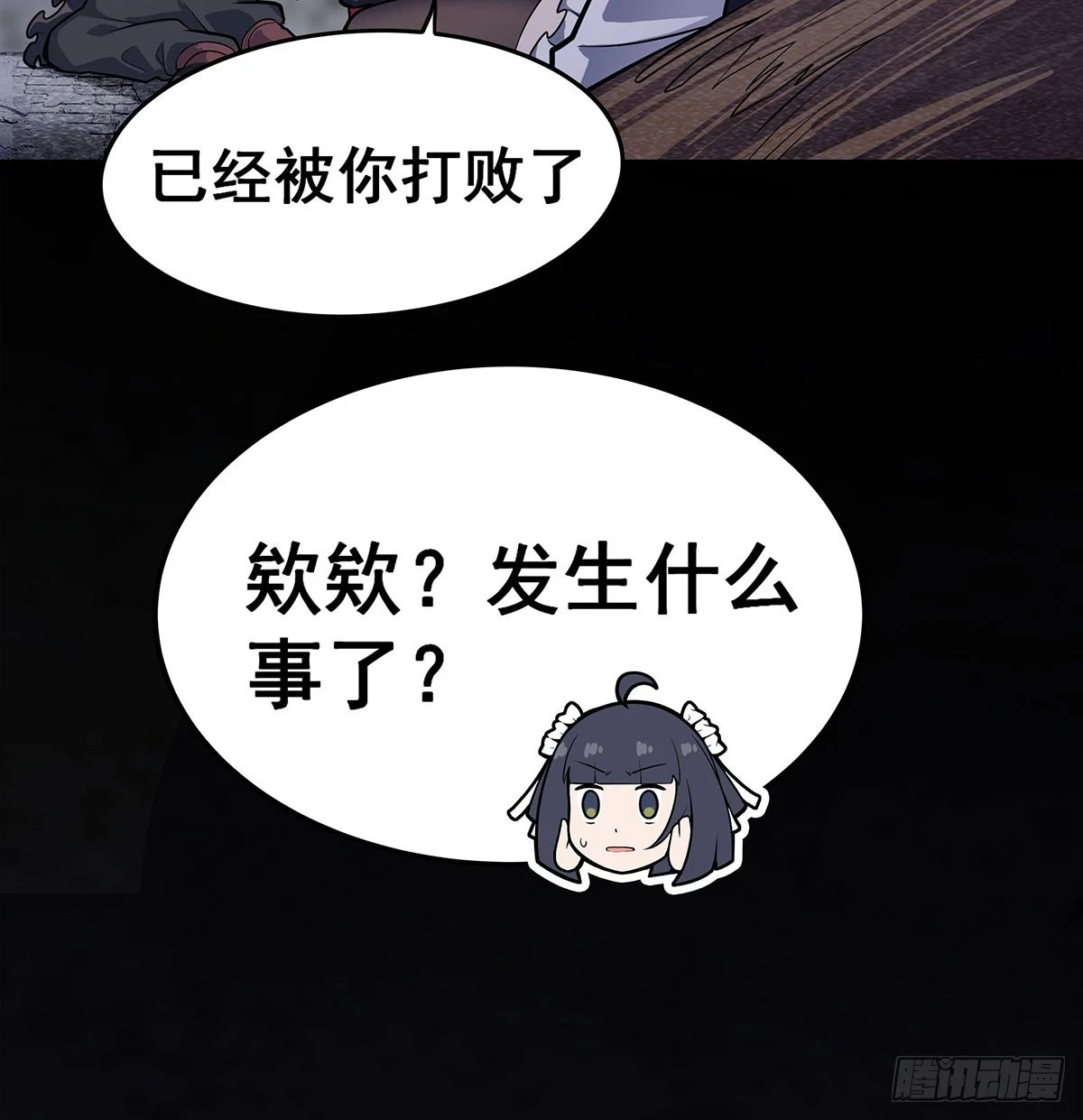 第320话 莫家塞32
