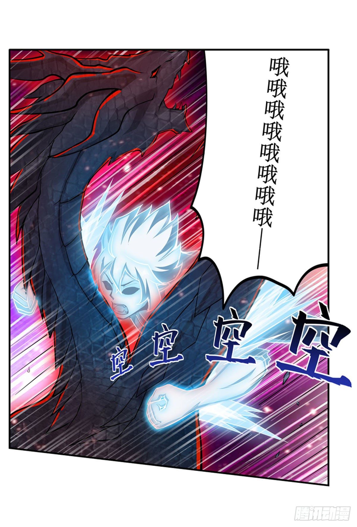 第234话 进击的艾亚斯10