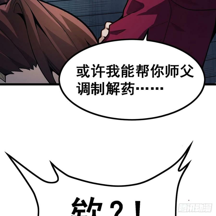 第333话 玉莲剑派70