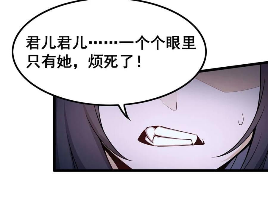 第349话 九龙之体109