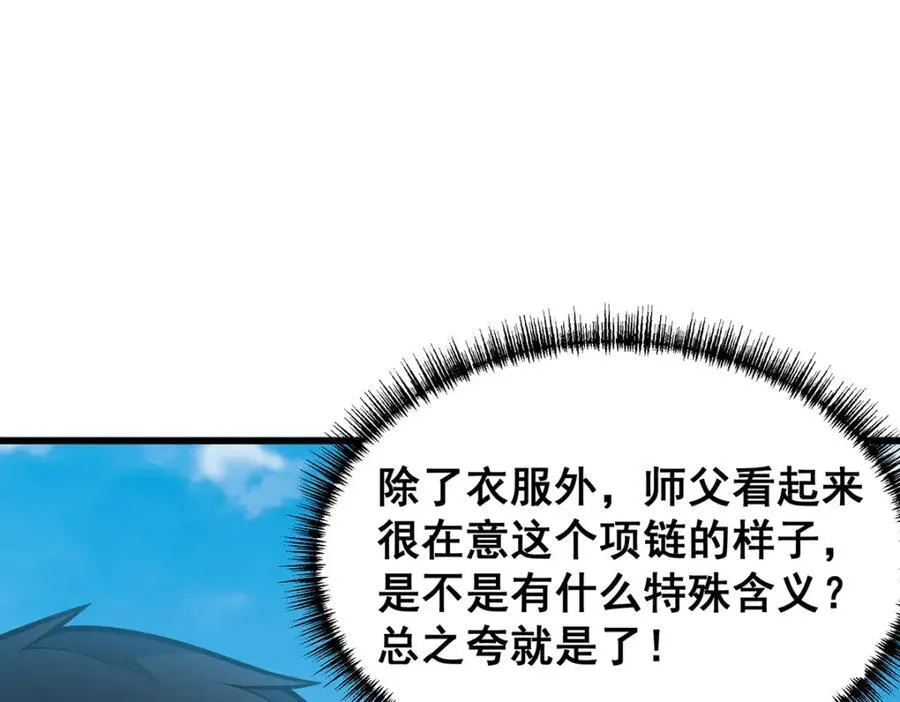第416话 入乡随俗23