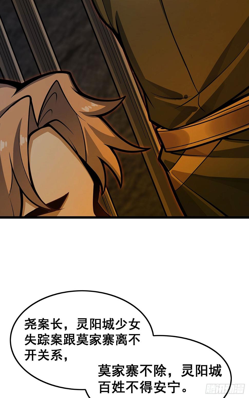 第321话 合格的大侠30