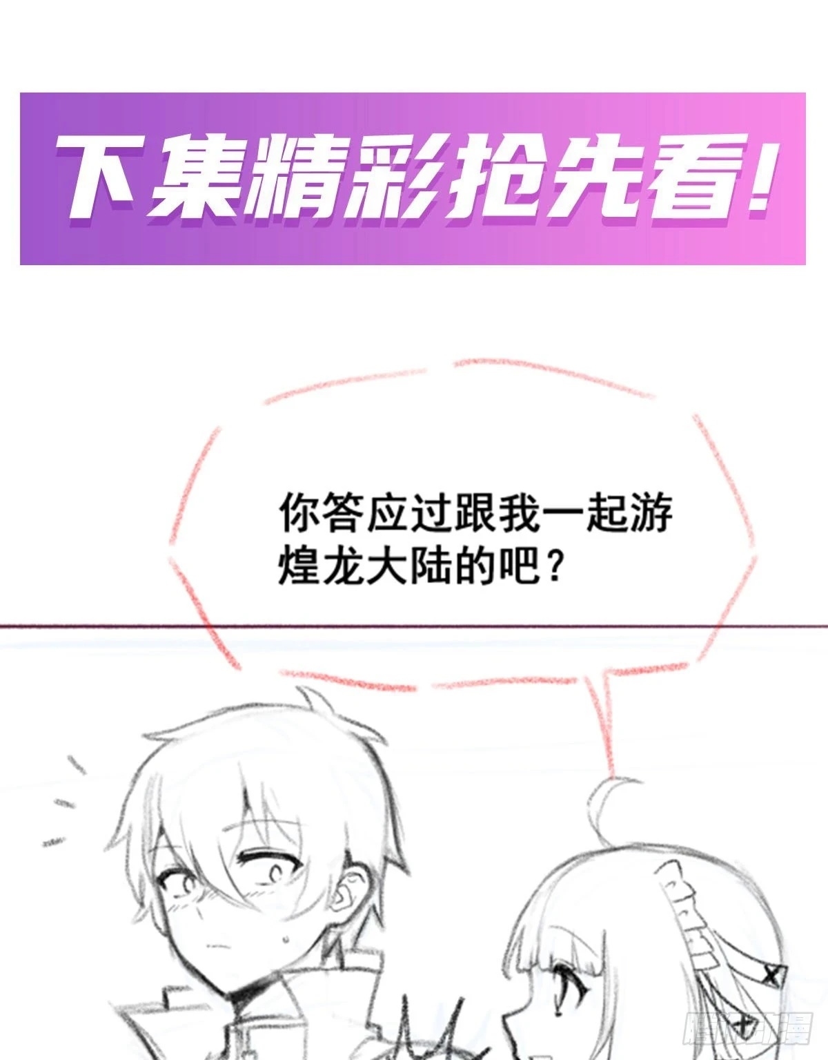 第312话 契约之吻61