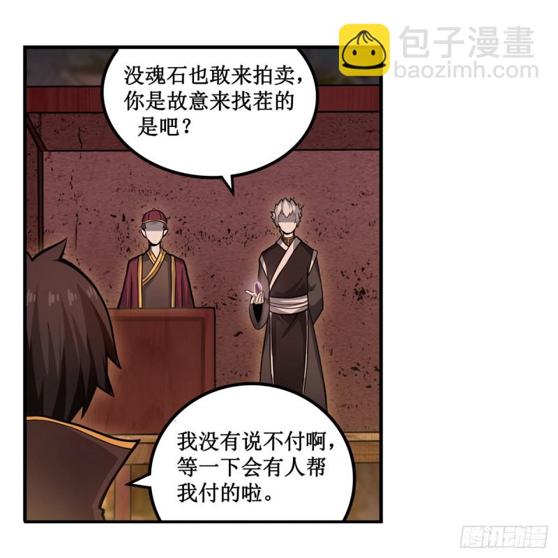 第192话 白老鬼9