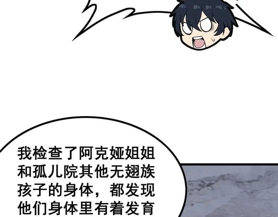 第385话 老婆大人的关心93