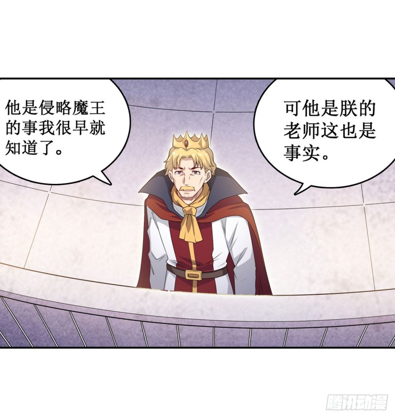 第111话 皇都危机16