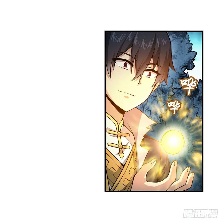 第202话 罗素素8