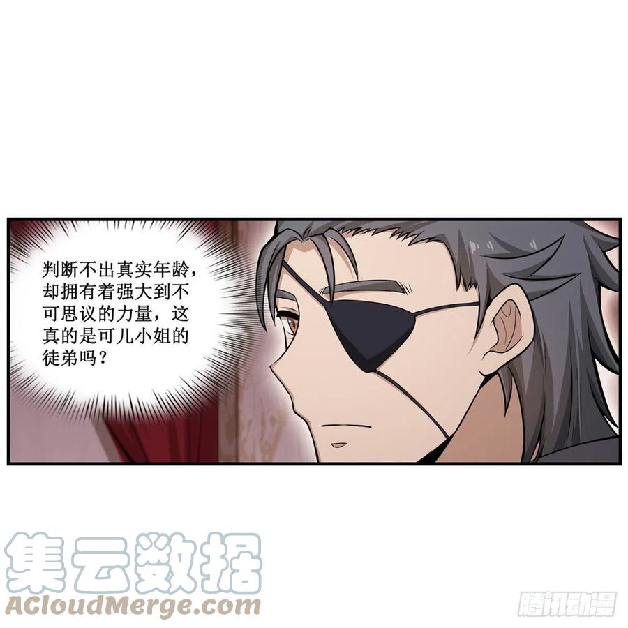 第187话 新的继承人12