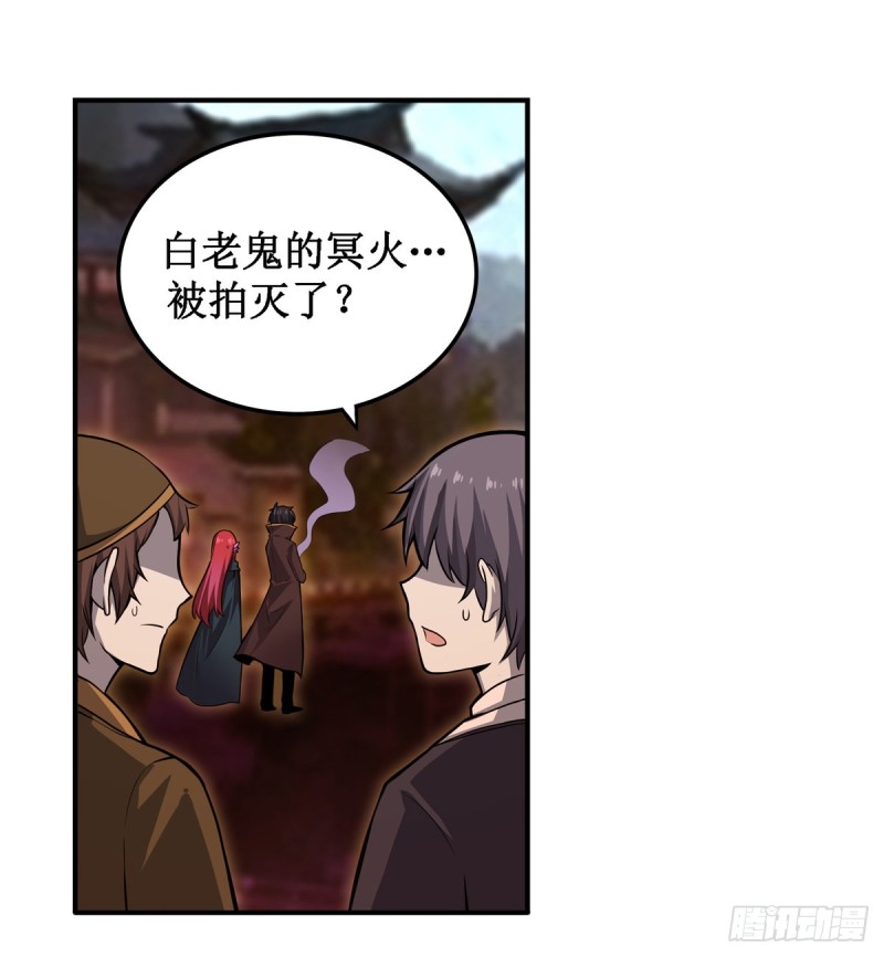 第192话 白老鬼24