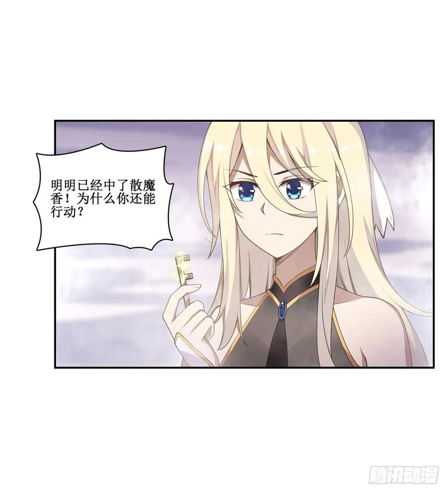 第79话 阴谋暴露24