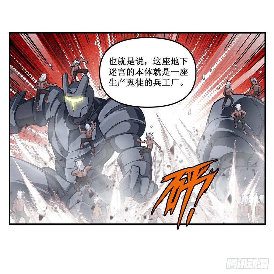 第165话 小世界之“核”19