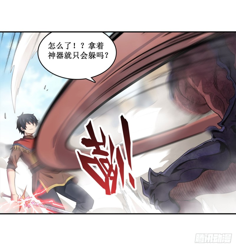 第95话 一剑足矣8