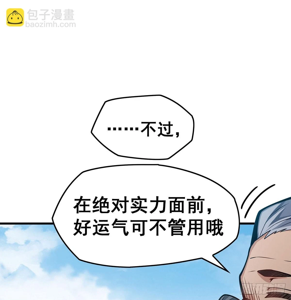 第316话 大乱斗14