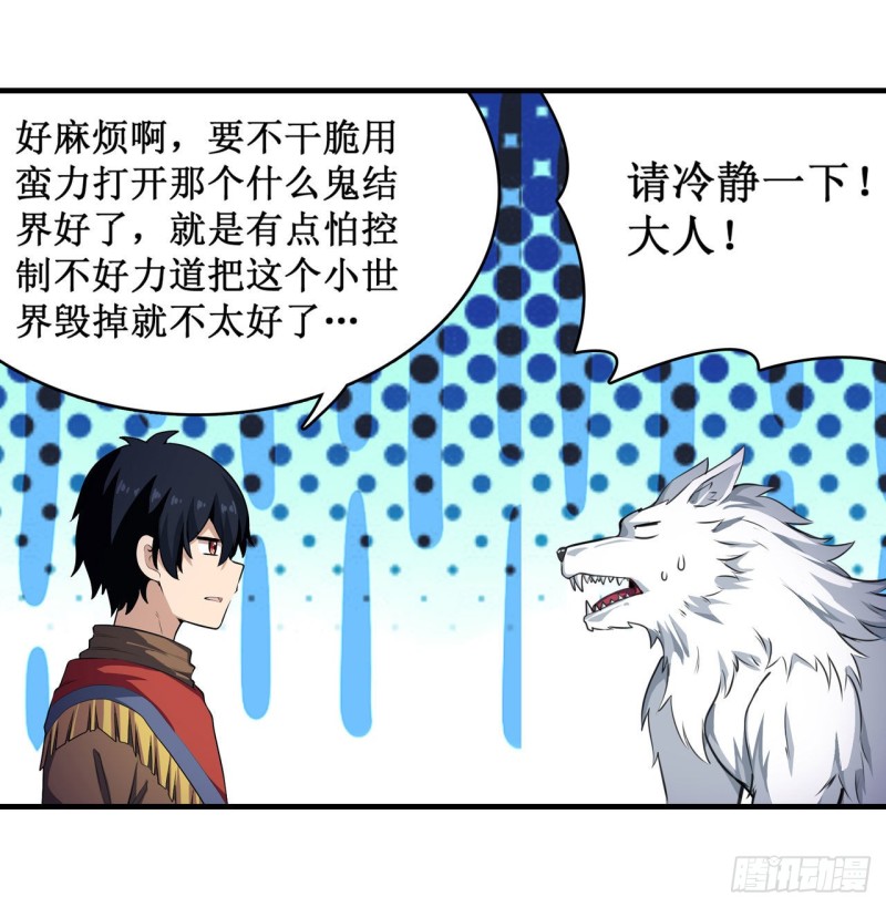 第102话 飓风之路15