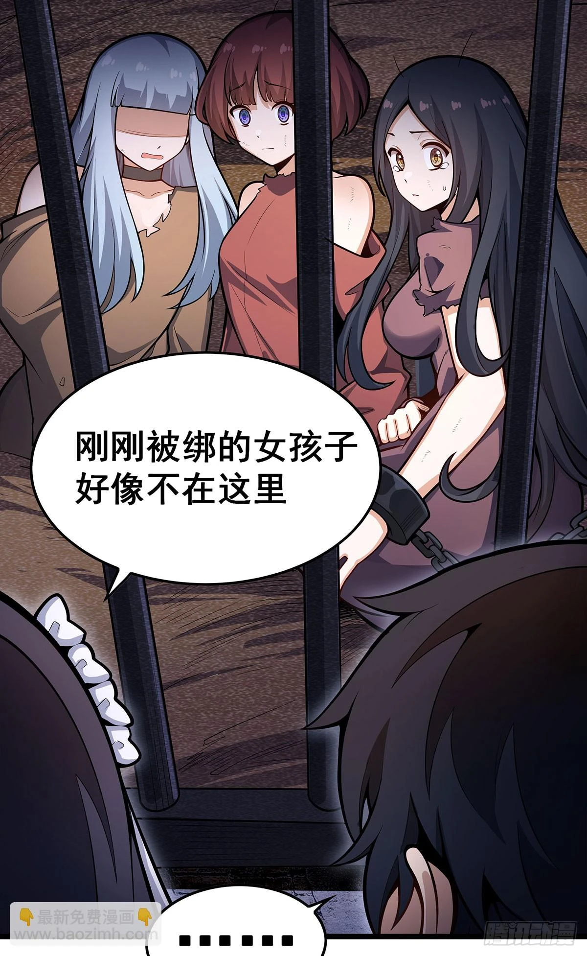 第319话 探灵鲇17