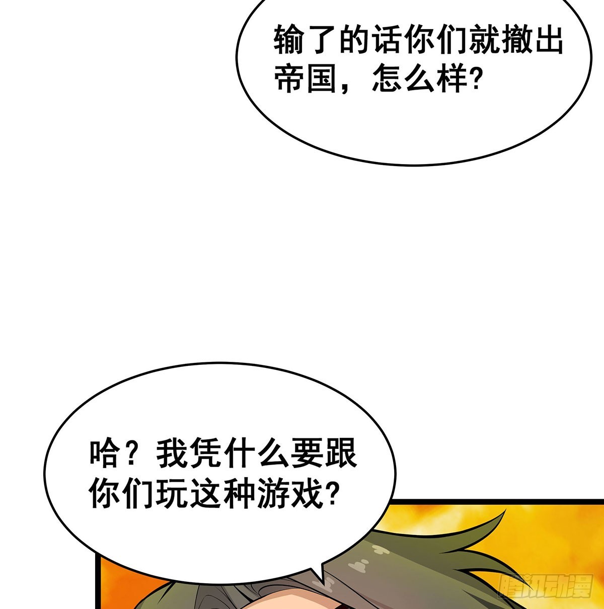 第294话 被包养的祐7