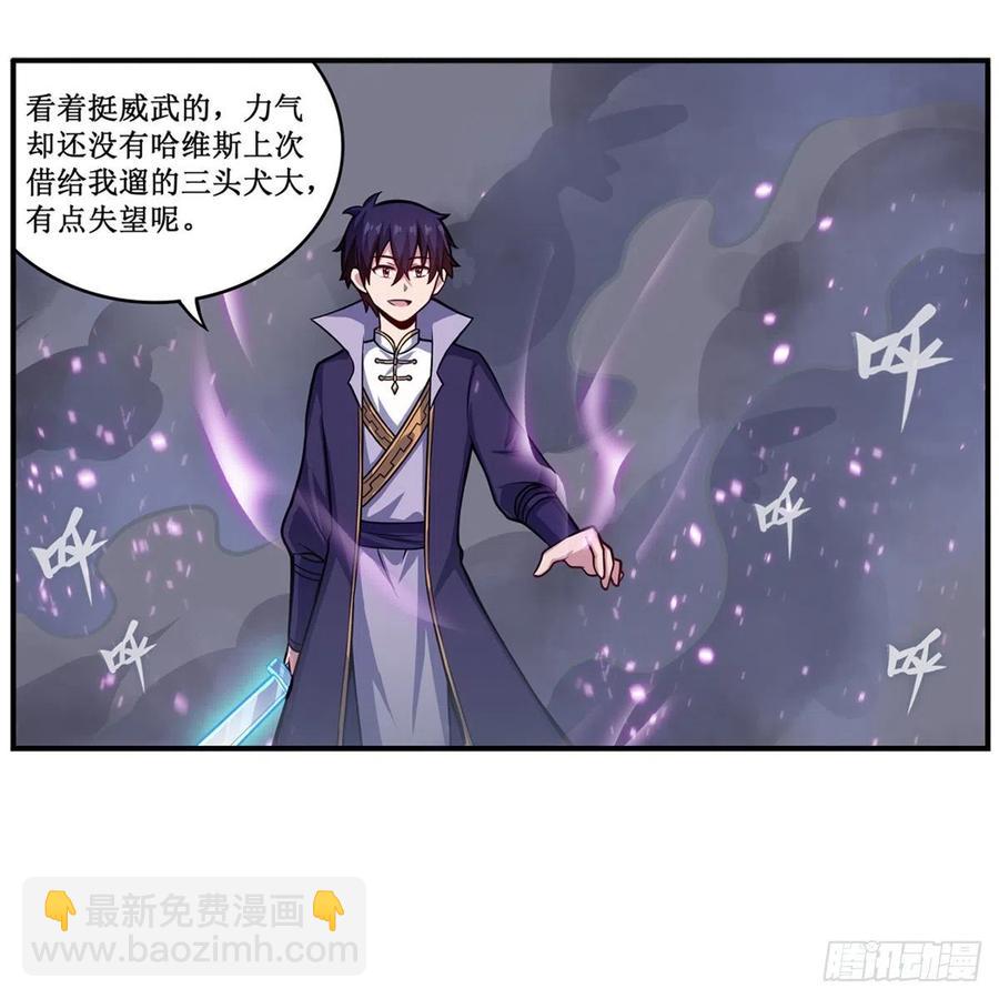 第212话 执行者31