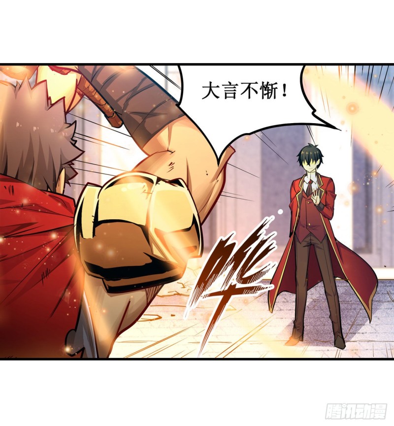 第139话 轮到你了22