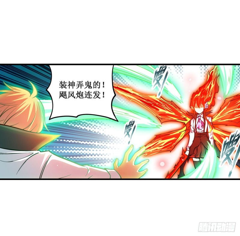 第118话 小炎的力量23