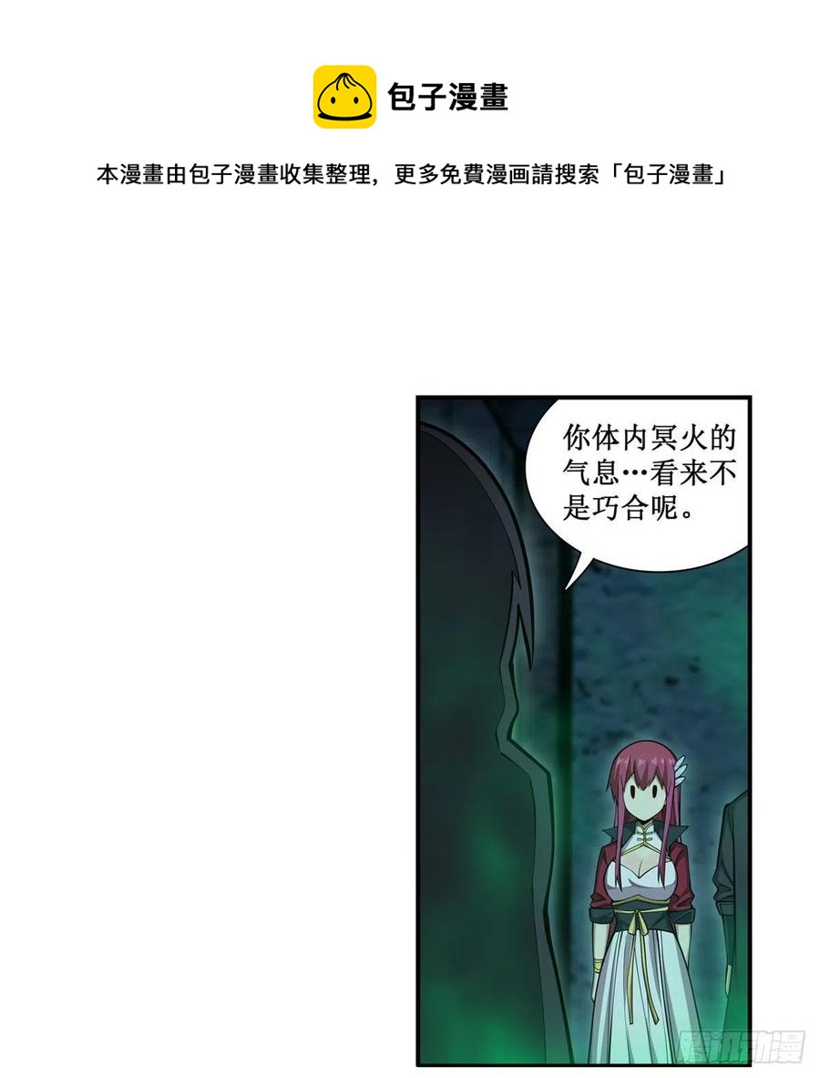 第214话 绝魂塔52