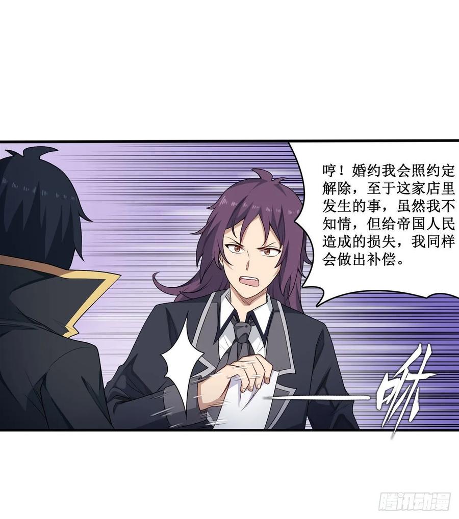 第67话 解除婚约46