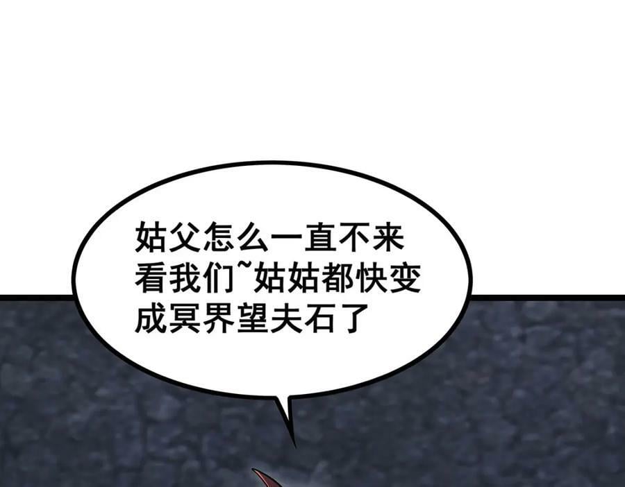 第341话 冥界望夫石15