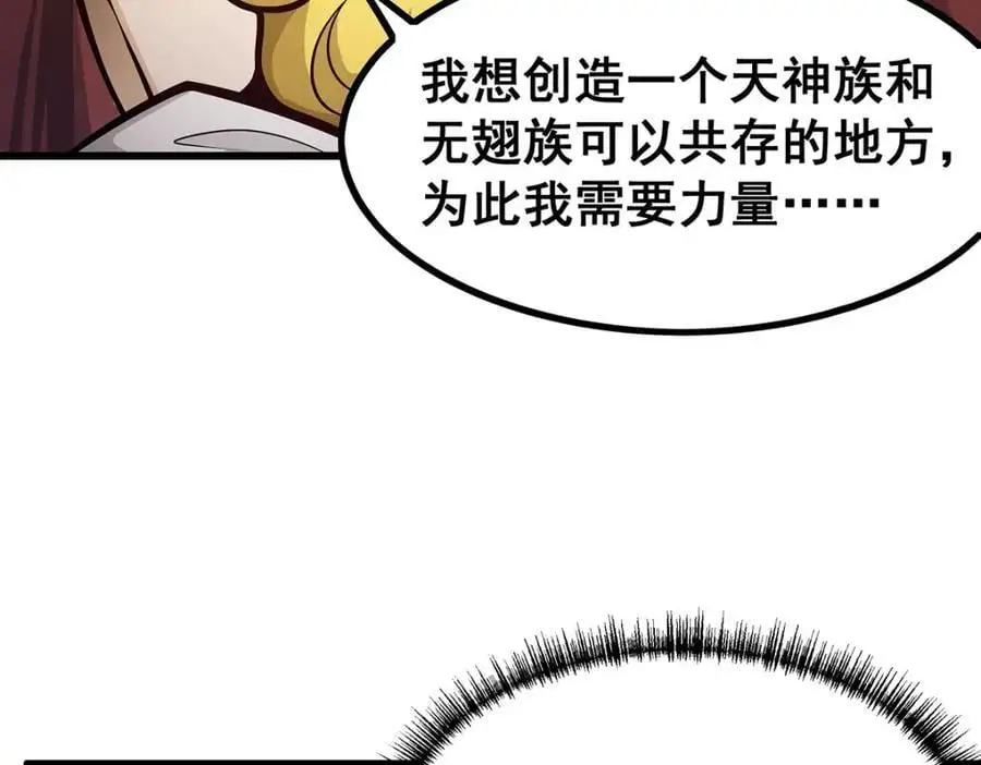 第393话 阿克娅之翼85