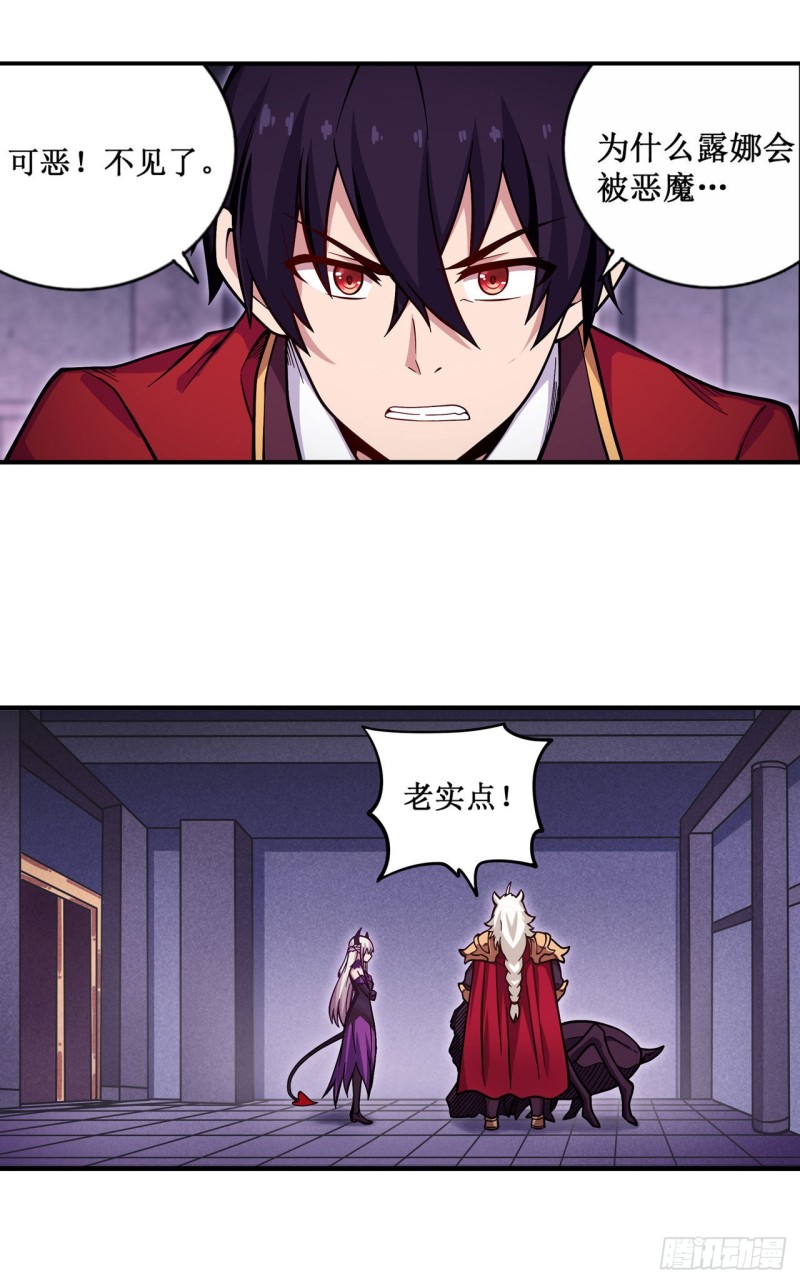 第120话 无法阻挡8