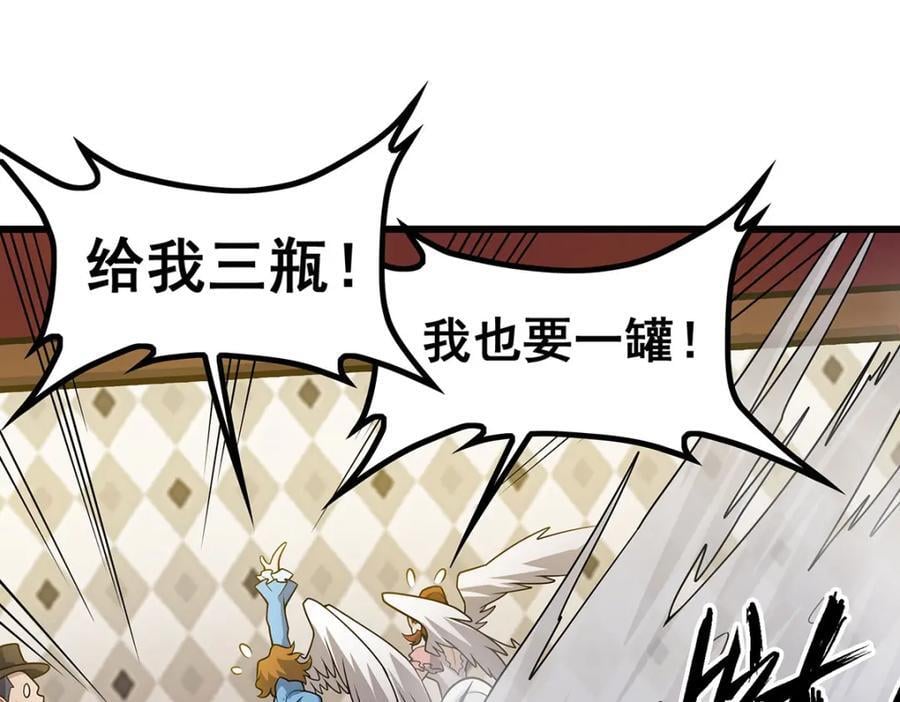 第380话 秘制美羽膏45