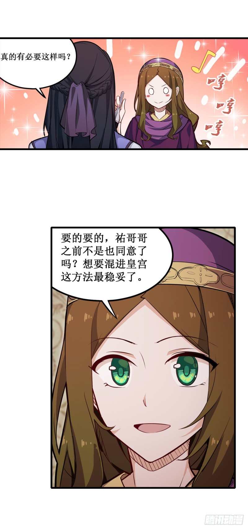 第151话 女装？女装！16