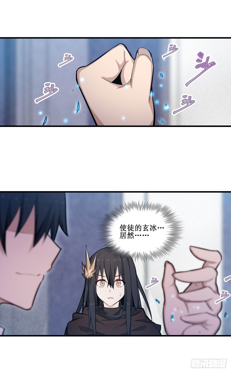 第137话 我可不是人类15