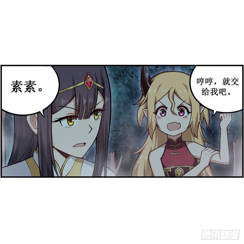 第203话 魂宴6