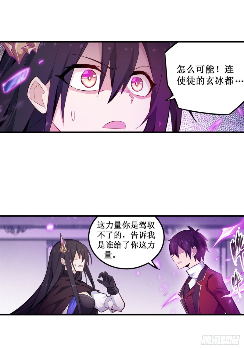 第133话 阴影下的曼莲娜29