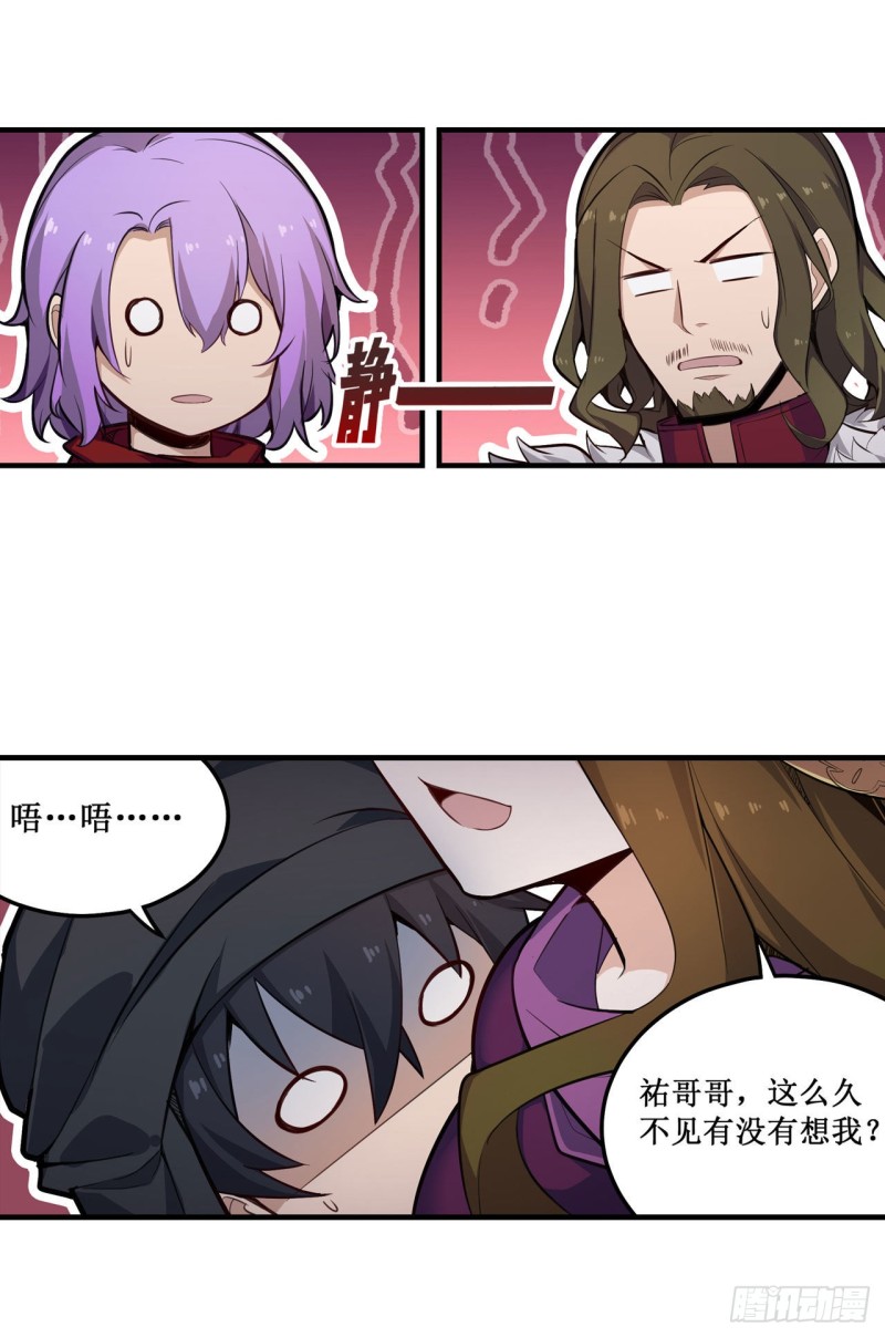 第148话 祐哥哥~29