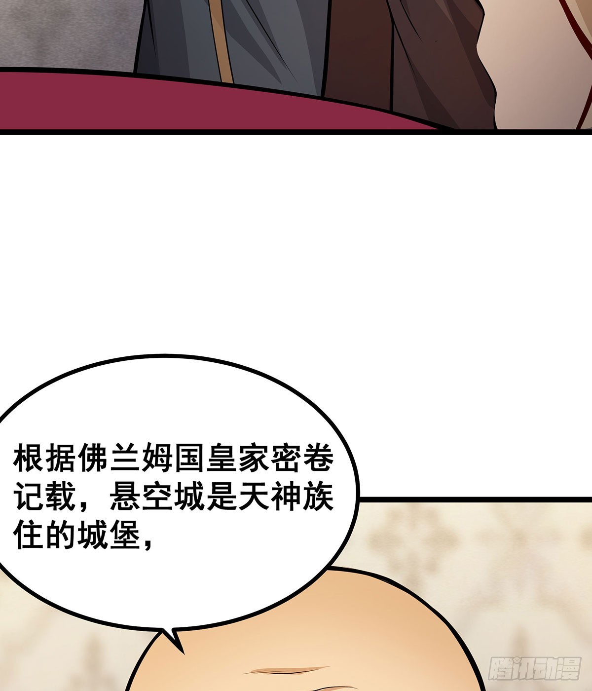 第290话 空中来客45