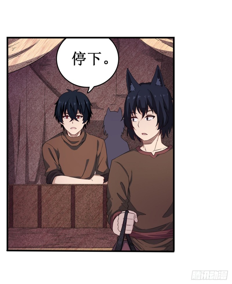 第97话 不眠之夜25