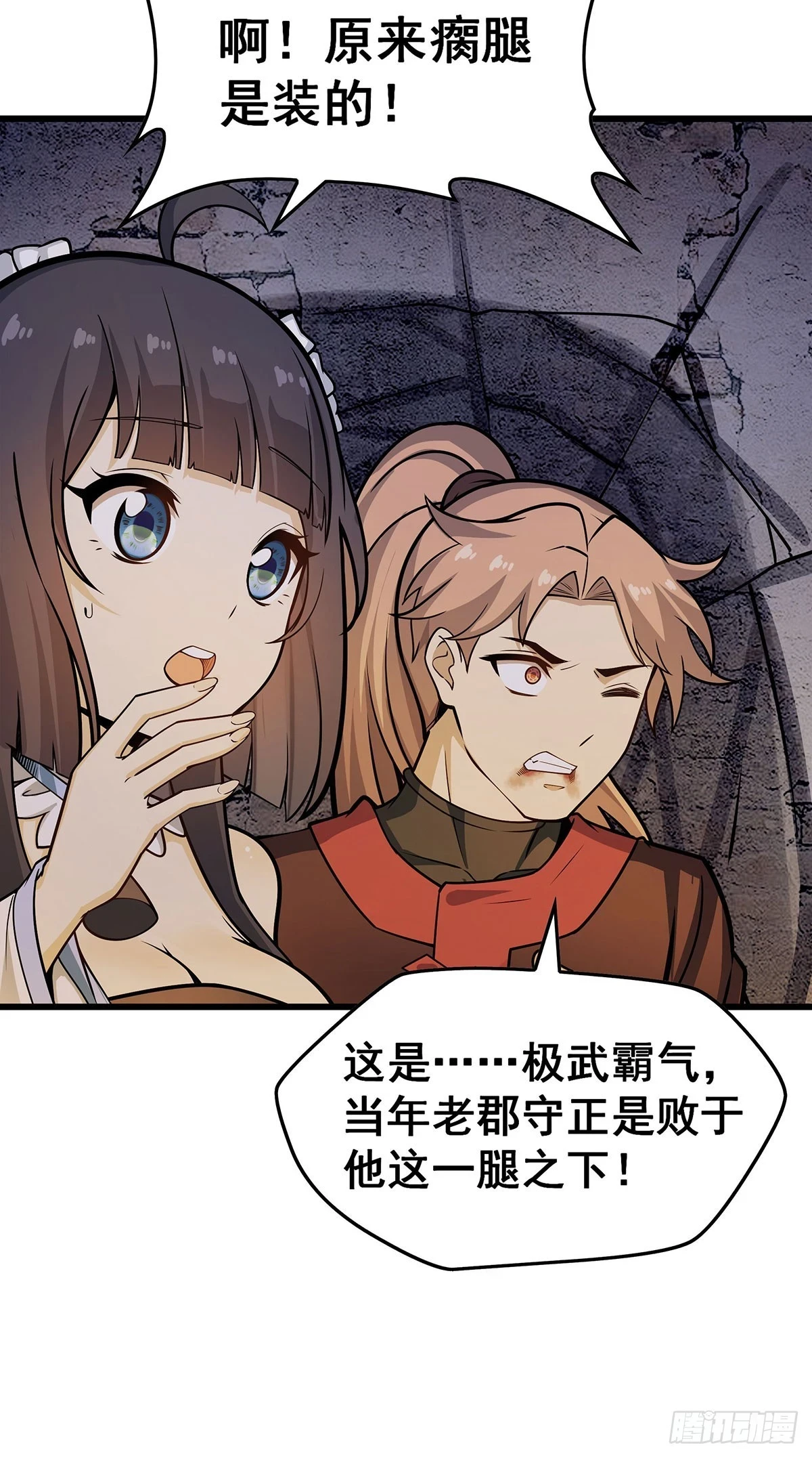 第320话 莫家塞50