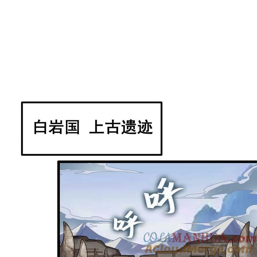 第331话 九尾灵狐18