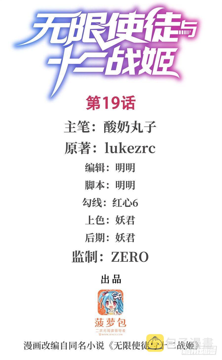 第19话0